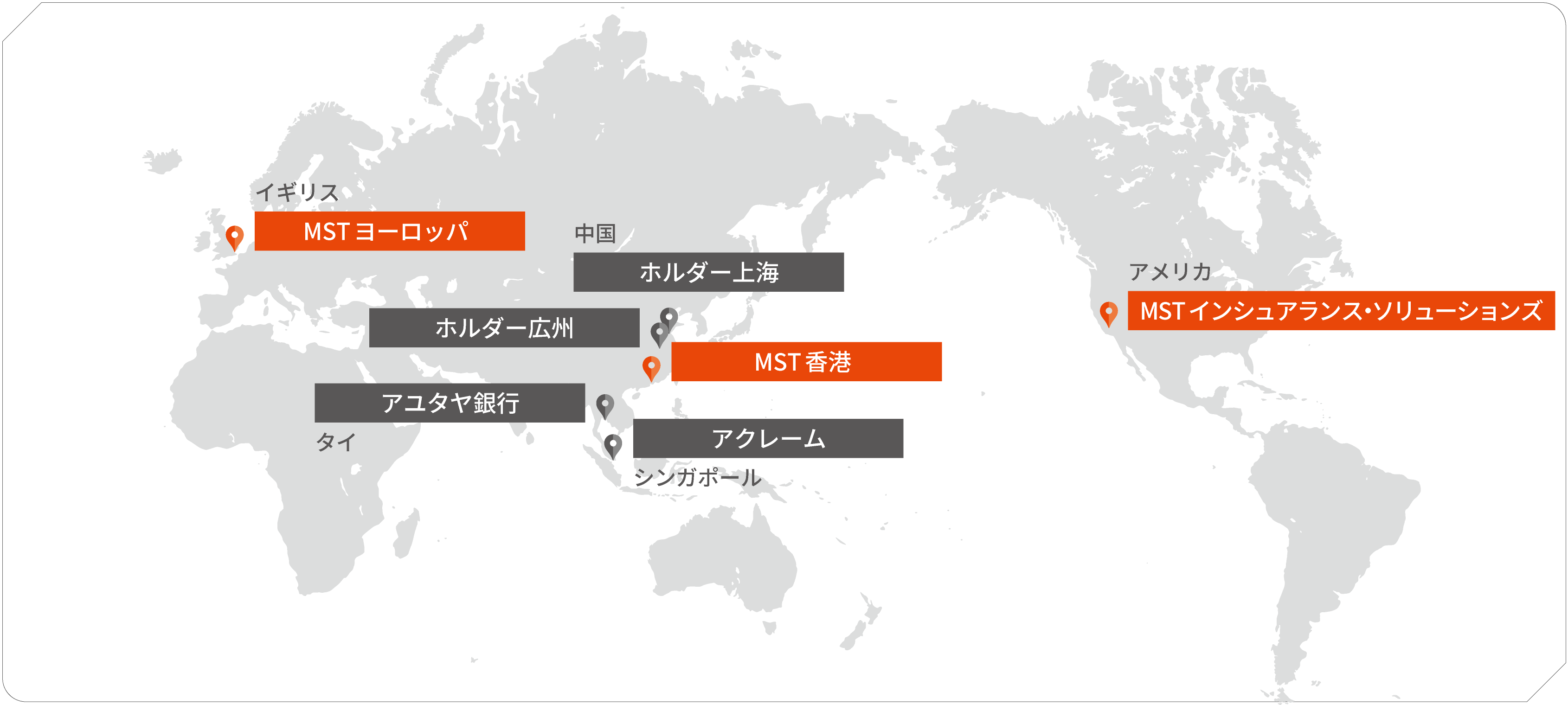 海外営業拠点・出張所一覧