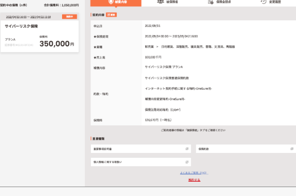 管理画面